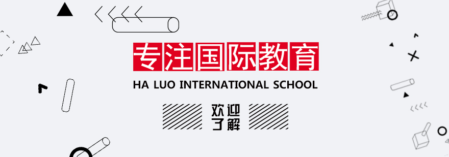 国际教育服务场景