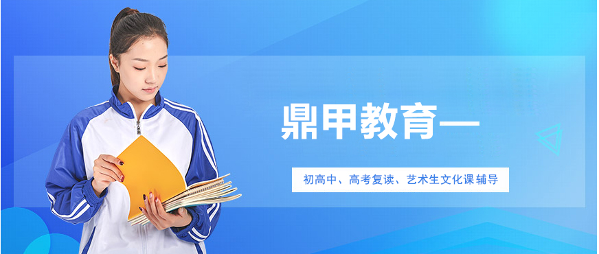鼎甲教育现代化教学楼