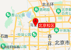 北京校区