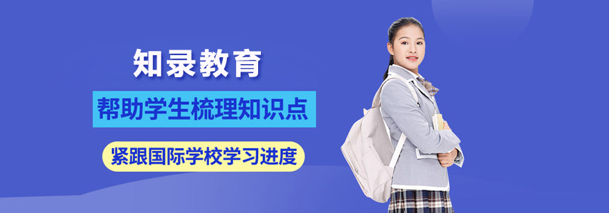 北京知錄教育