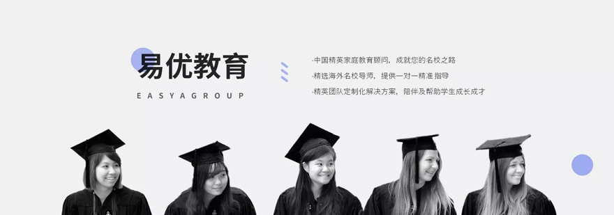 国际教育规划服务