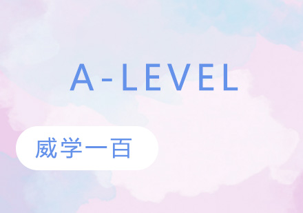 杭州A-level辅导课程
