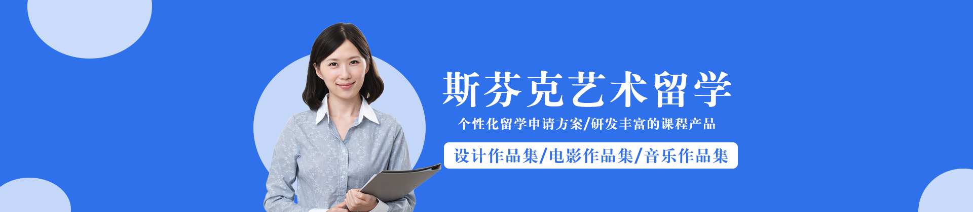 重庆斯芬克艺术留学教育