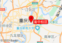 渝中校区
