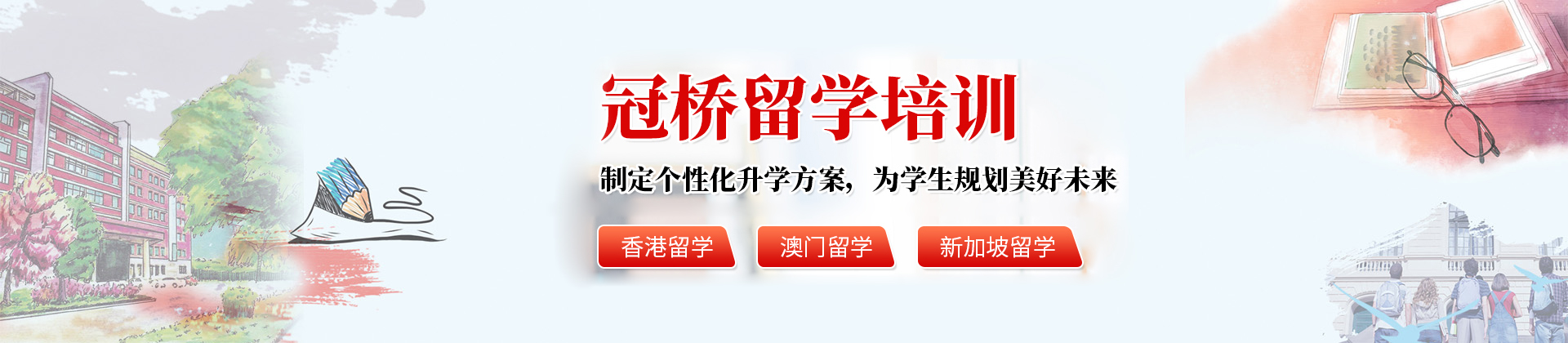 长沙冠桥海外