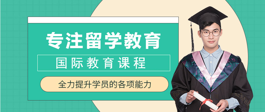 冠桥留学全球服务网点
