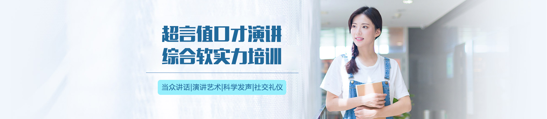 太原超言值口才