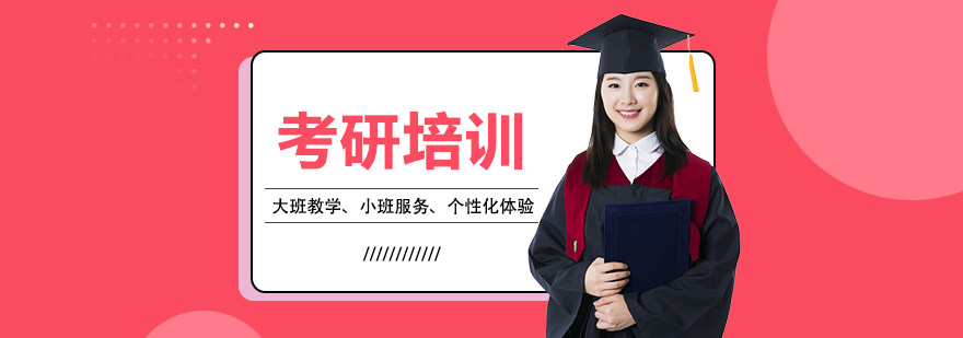 南宁高途考研智能教室