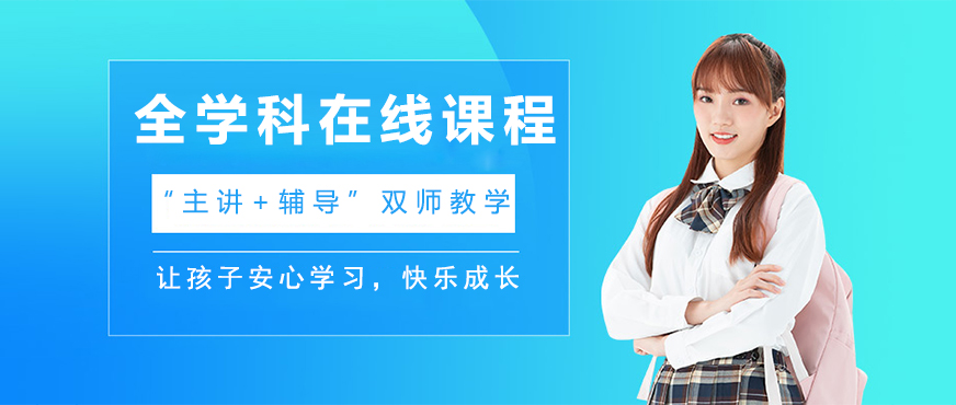 希望学在线课堂