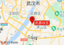 武昌校区