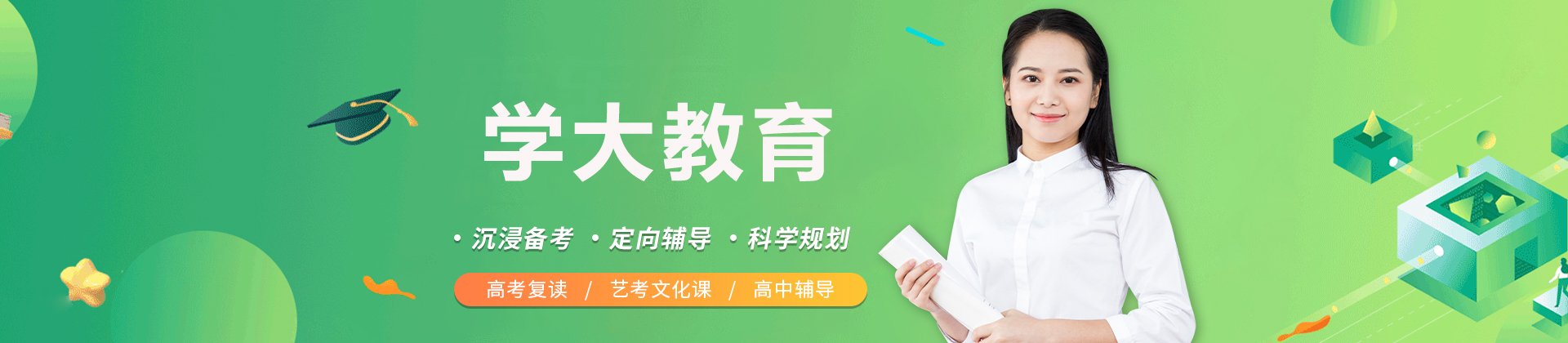 西安学大教育