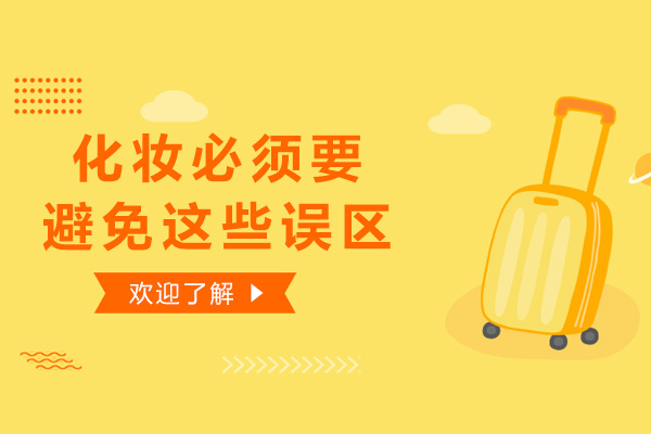 专业美妆技巧深度解析