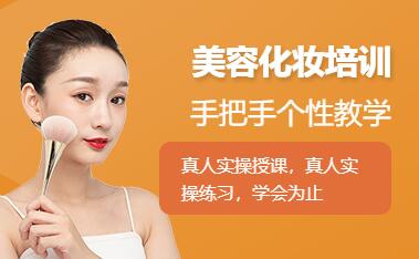 杭州化妆培训班