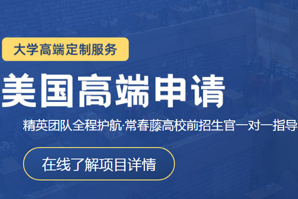 为什么那么多人选择去美国留学呢