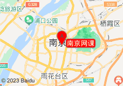 南京网课