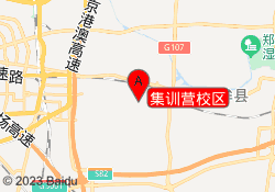 集训营校区