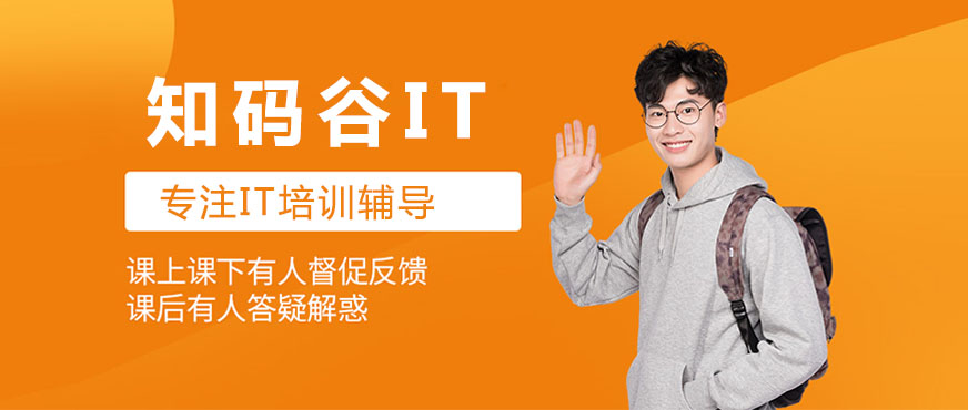 大连知码谷机构图