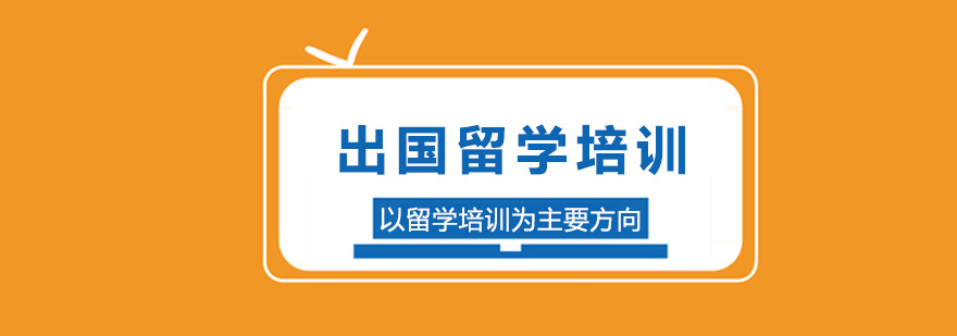 国际教育服务体系