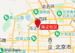 海淀校区