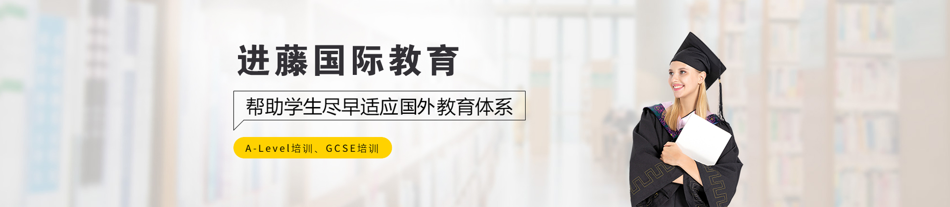 上海进藤教育