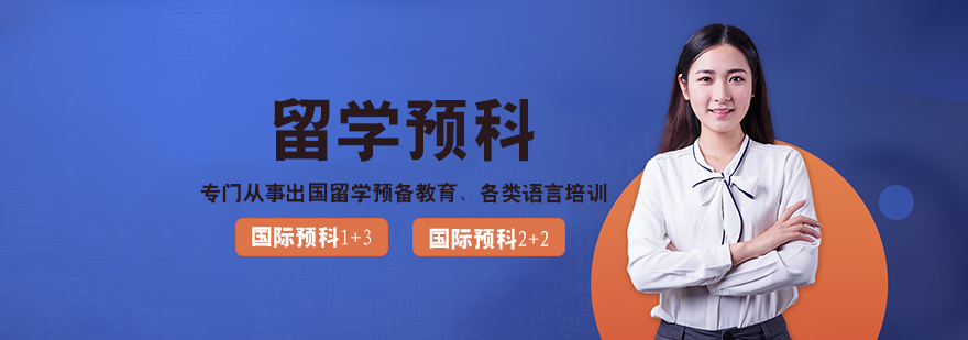 电子科技大学国际校区