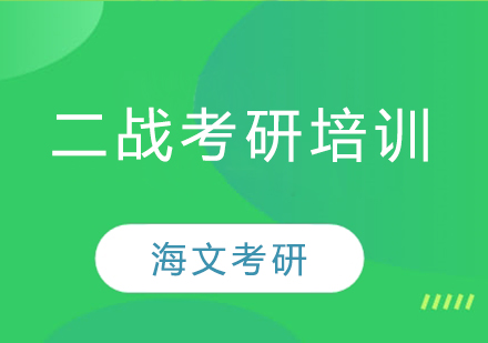 要不要二战？人大二战成功率高吗？