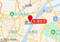 永清校区