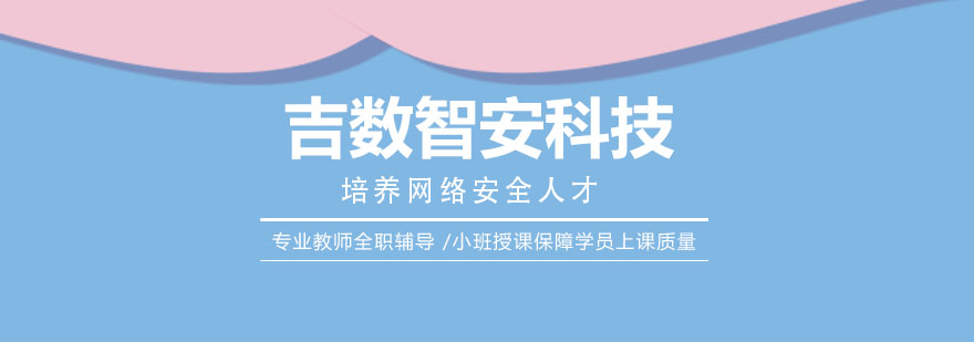 大连网络安全实训基地