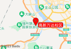 高新万达校区