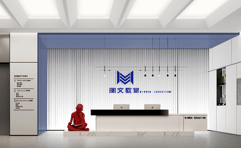 福州闽文教育