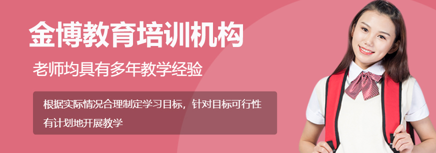 金博教育校区环境