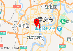 渝中校区