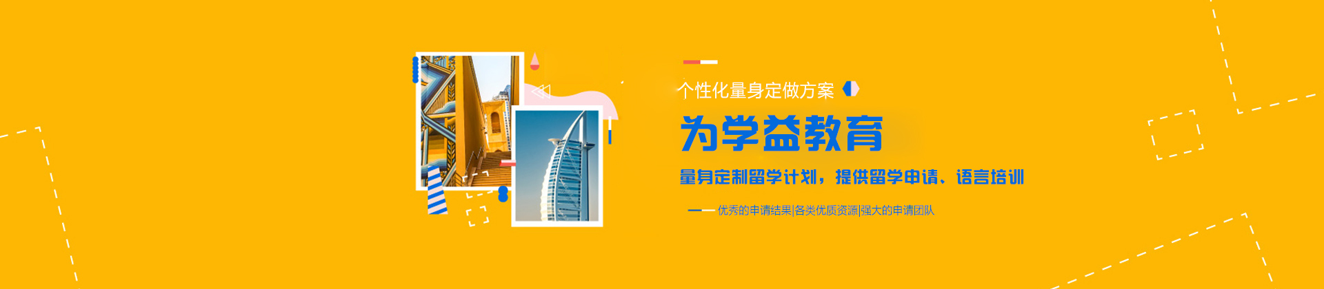 北京为学益教育