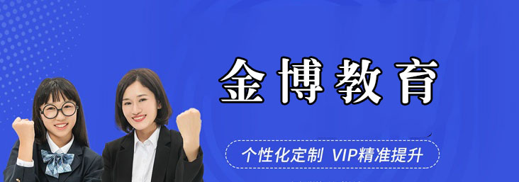 大连金博教育