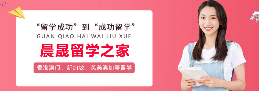 晨晟留学办公环境
