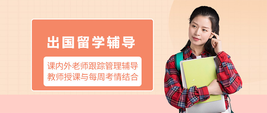 留学规划流程图