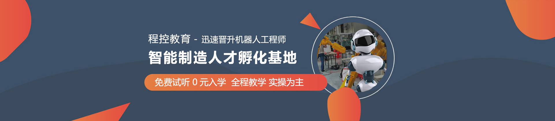 苏州程控教育