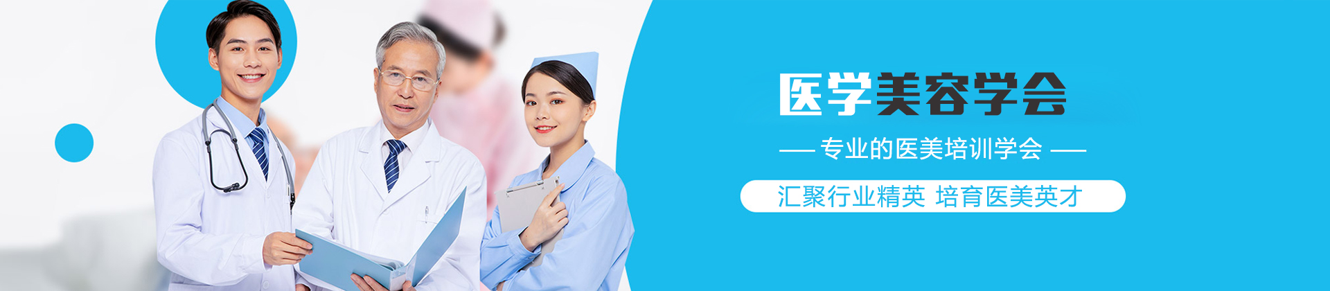 广东医学美容