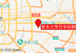 新东方烹饪学校朝阳校区