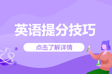 高中英语突破策略与提分路径解析