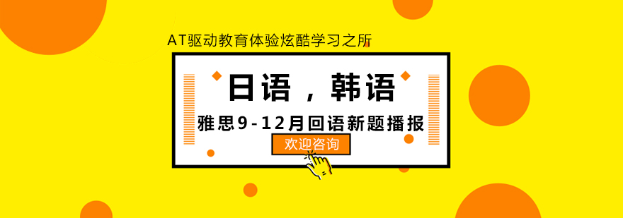 语言学习场景