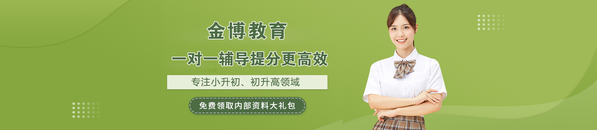 大连金博教育
