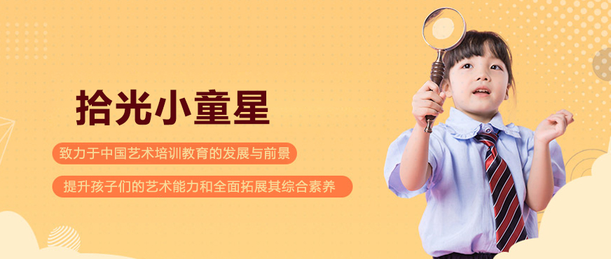 拾光小童星