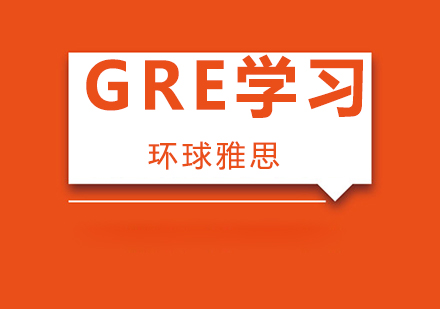 苏州GRE培训课程