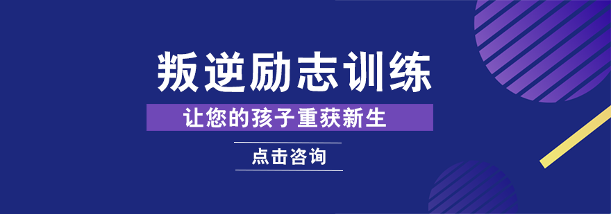 南宁新起点励志教育园区