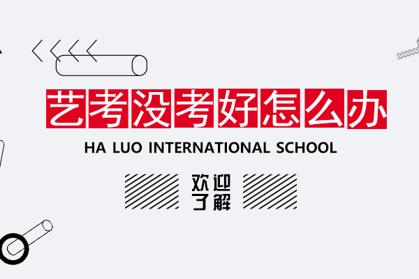 艺术生升学规划指南：专业发展路径深度解析