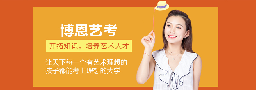 博恩艺考教学环境