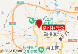 徐州状元兔