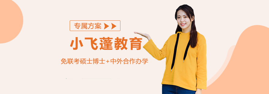 国际教育服务平台