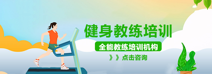 重庆源动力健身学院实景